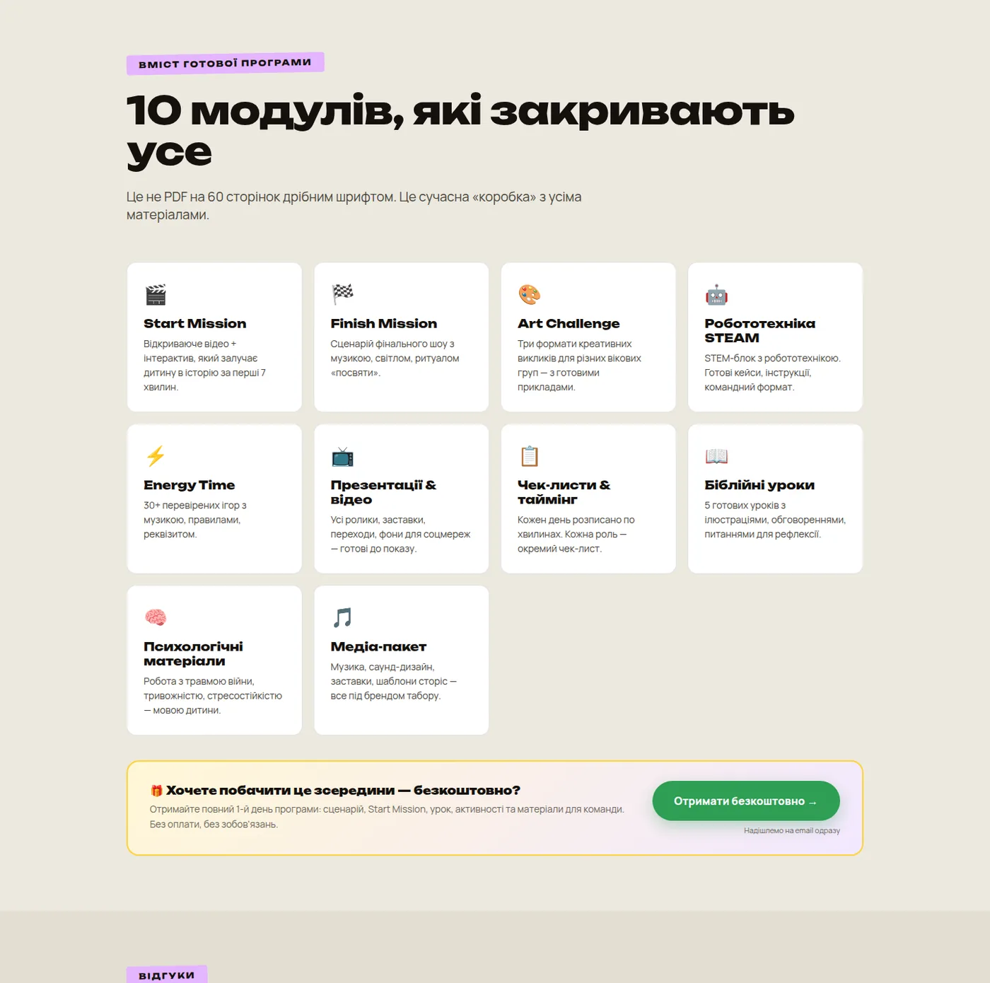10 модулів «коробки»: від сценаріїв до STEAM-робототехніки
